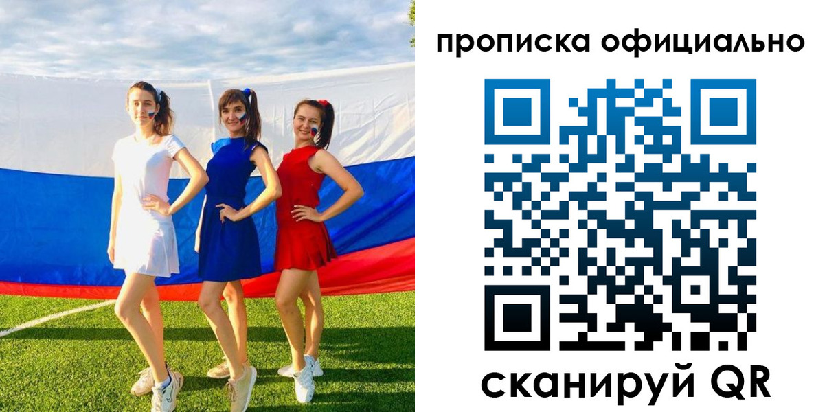 прописка ребенка в Зиме